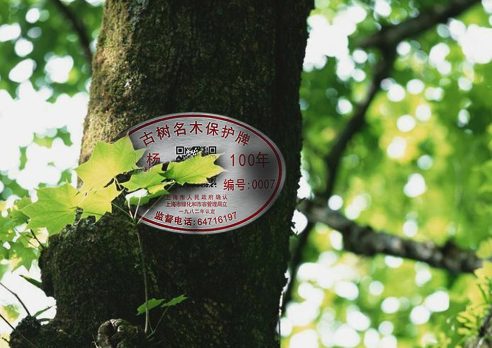 南京標牌鋁牌制作：園林銘牌